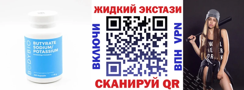 БУТИРАТ GHB  купить  сайты  Зерноград 