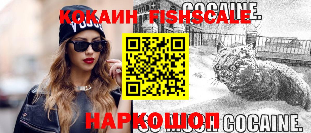 КОКАИН 97% Зерноград