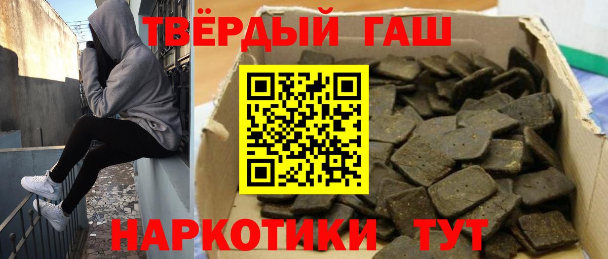 ГАШ  Вход с VPN  Зерноград  ГАШИШ Premium  ГАШИШ убойный 