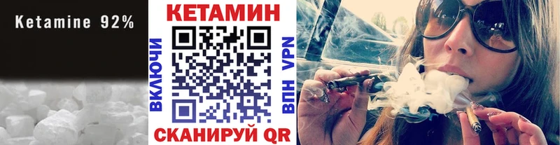 КЕТАМИН VHQ  Зерноград 