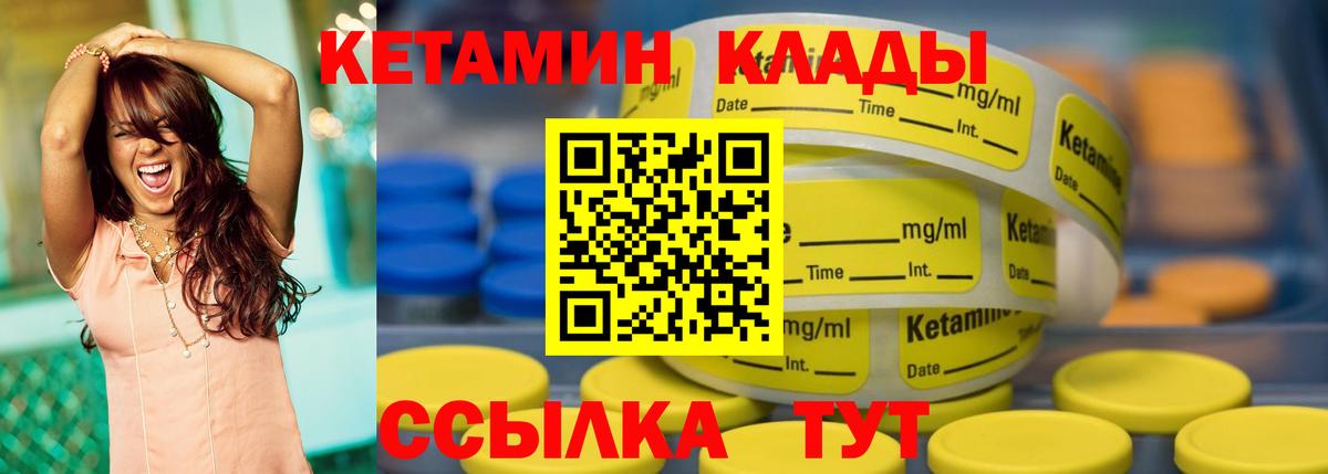 Зерноград  КЕТАМИН VHQ  Вход с VPN 