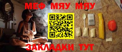 мяу мяу мука Кимры