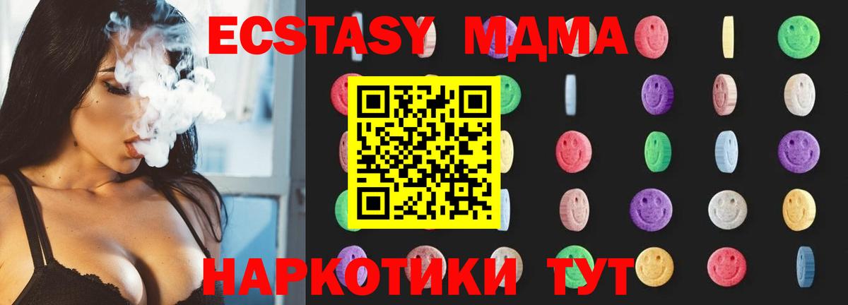 Зерноград  МДМА VHQ  MDMA crystal  MDMA  Вход с VPN 