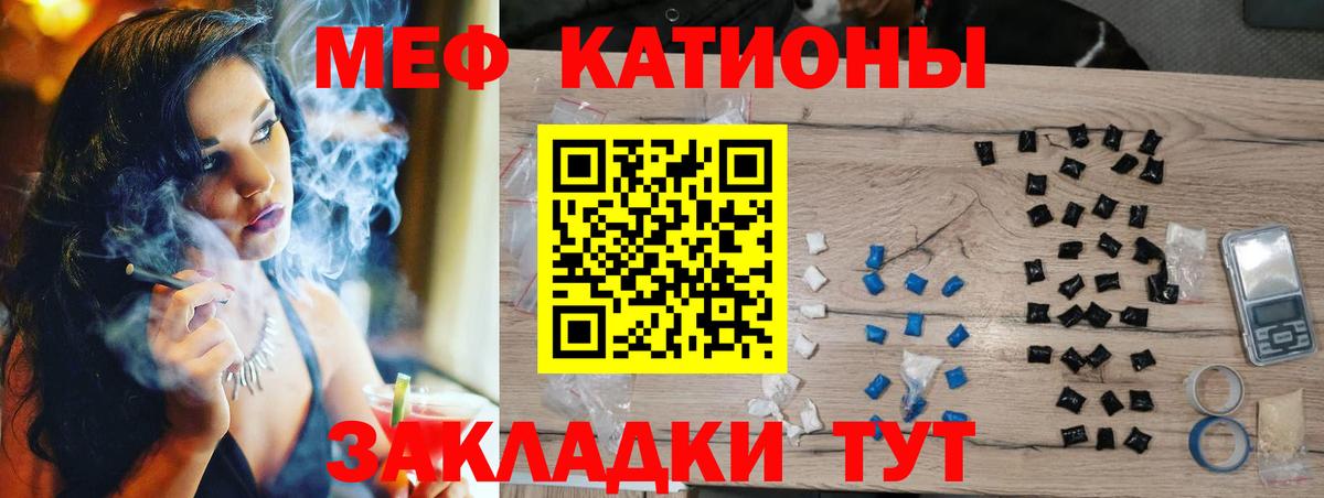 Мефедрон кристаллы Зерноград