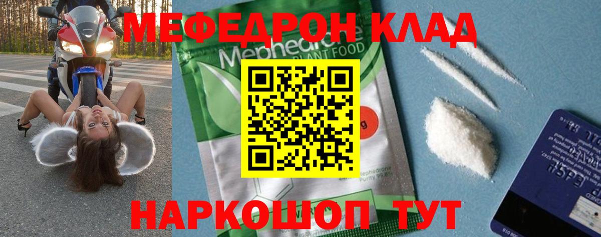 Меф mephedrone  МЕФ мука  Вход с VPN  Зерноград 