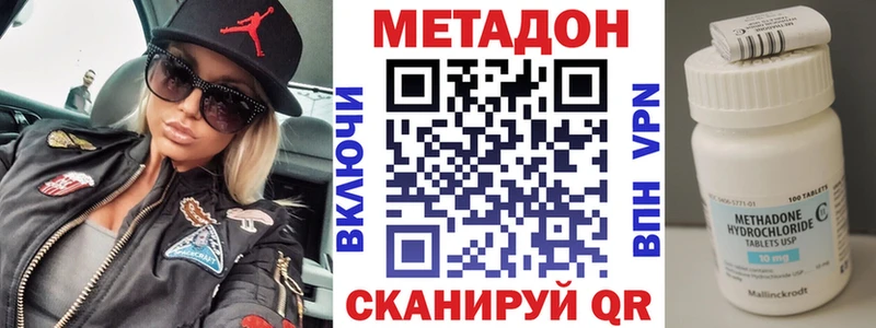 Метадон methadone MEGA Зерноград