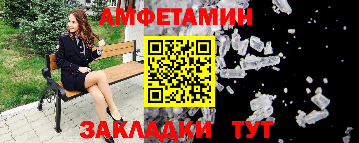 Метамфетамин Декстрометамфетамин 99.9%  Вход с VPN  Зерноград 