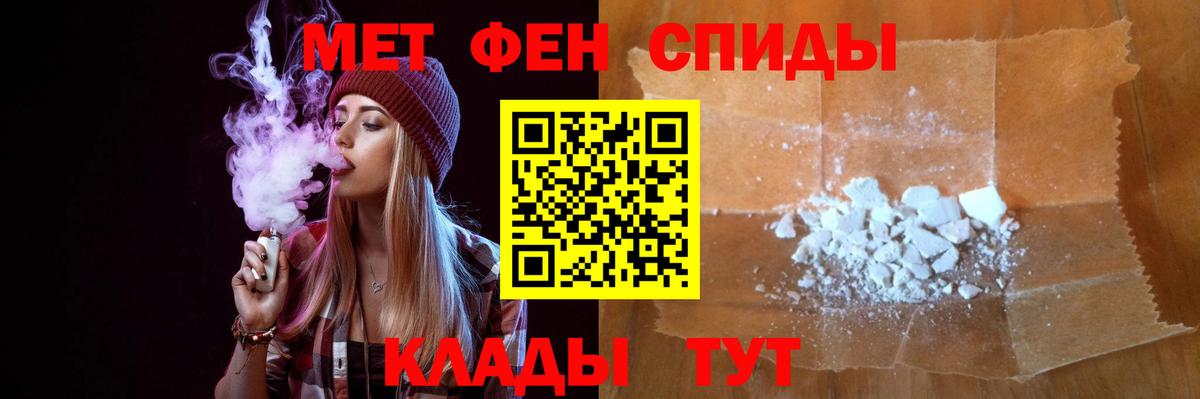 МЕТАМФЕТАМИН кристалл Зерноград