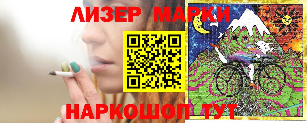 Марки NBOMe 1500мкг Зерноград