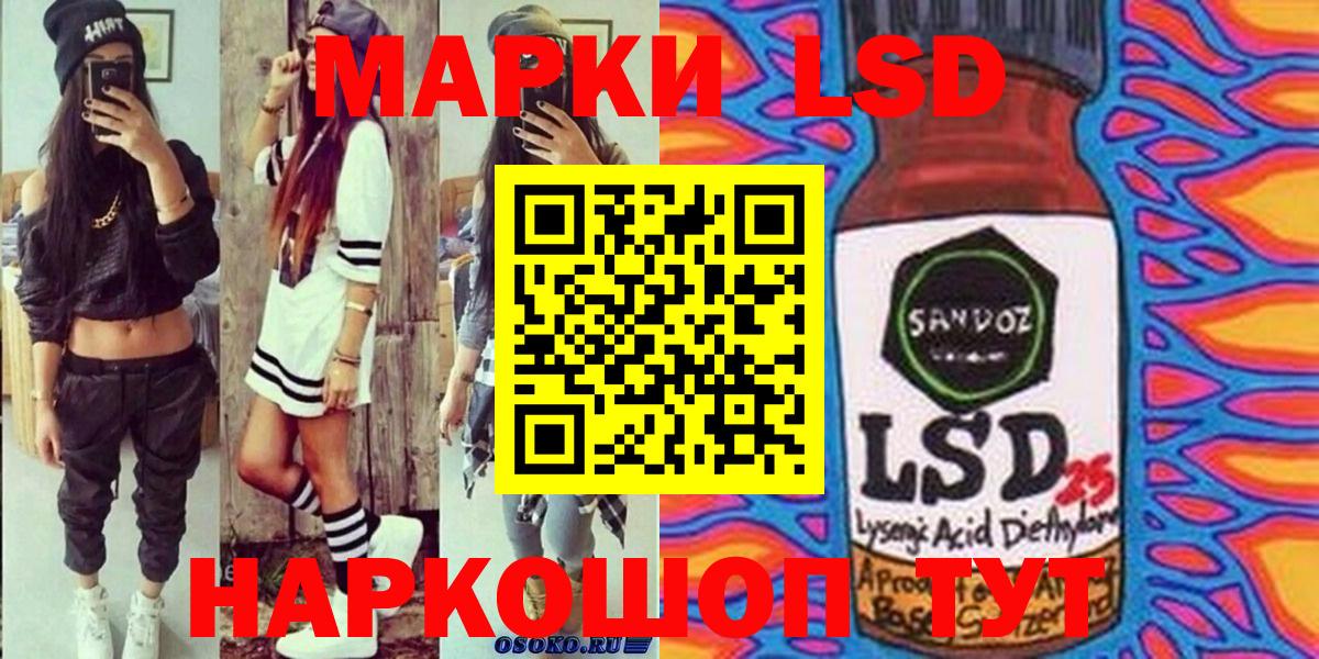 Зерноград  Наркотические марки 1,5мг  Марки N-bome  Вход с VPN  Наркотические марки 1,5мг 