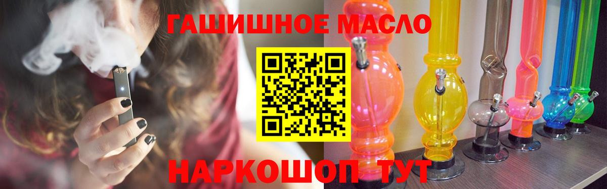 наркошоп  ТГК вейп  Зерноград  omg маркетплейс  ТГК концентрат  Вход с VPN 